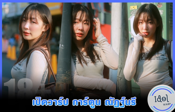 การ์ตูน ณัฏฐ์นรี,สงคราม ส่งด่วน