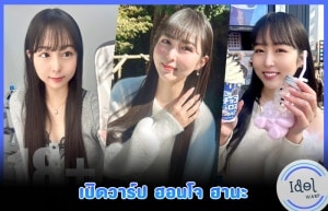 ฮอนโจ ฮานะ cover
