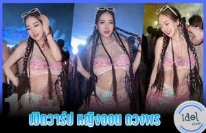 หญิงออน ดวงพร