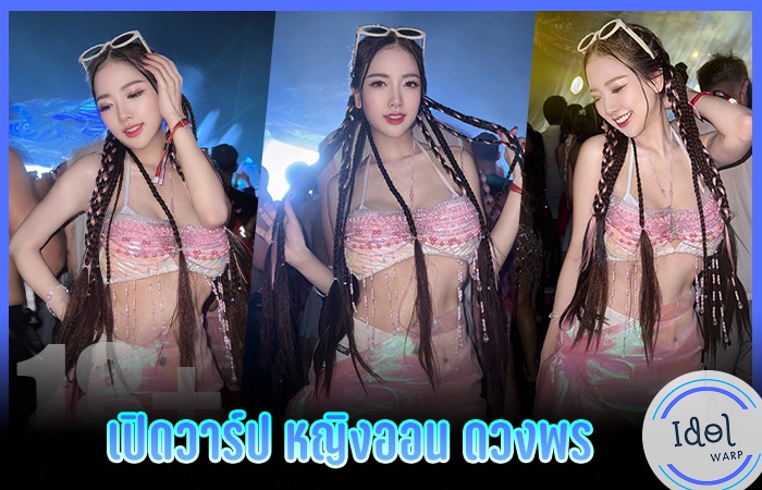 หญิงออน ดวงพร