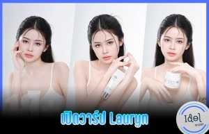 Lauryn